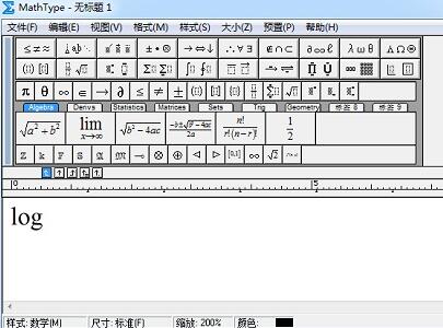 MathType输入对数函数的操作方法