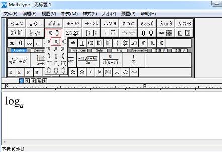 MathType输入对数函数的操作方法