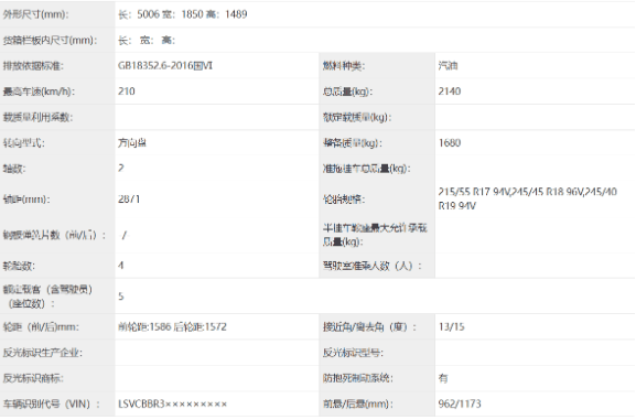 全新帕萨特Pro工信部申报图曝光，车身增大配备新动力