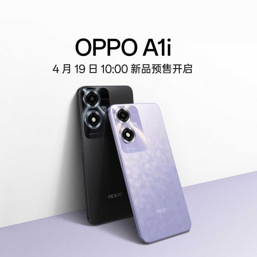 OPPO A1i、A1s 手机售价公布，分别为 1099 与 1199 元起