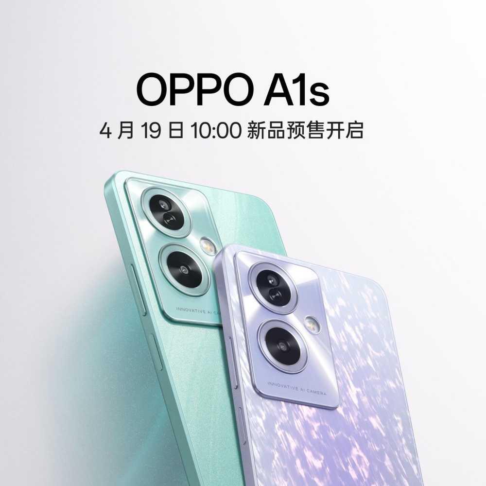 OPPO A1i、A1s 手机售价公布，分别为 1099 与 1199 元起