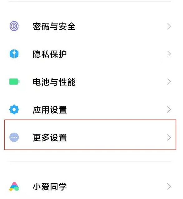 红米note9pro呼吸灯怎么开启_红米note9pro呼吸灯提醒方法