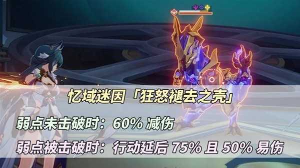 《崩坏星穹铁道》2.1混沌白夜梦国记怎么打