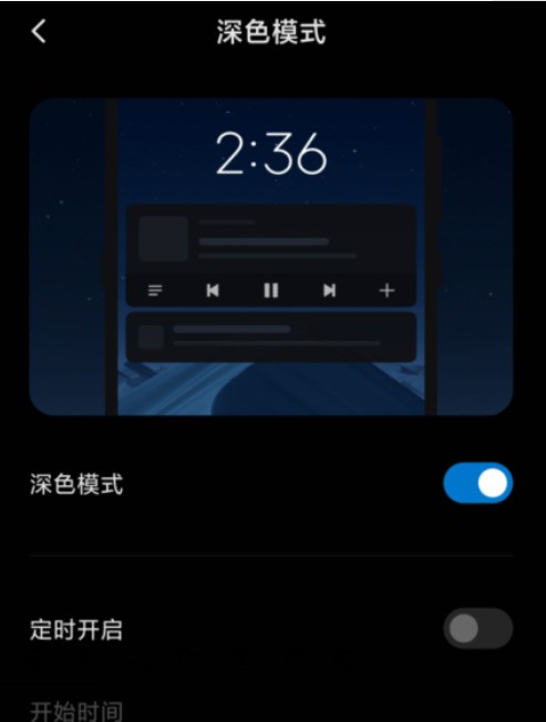 红米k40怎么设置深色模式_redmik40切换深色模式步骤