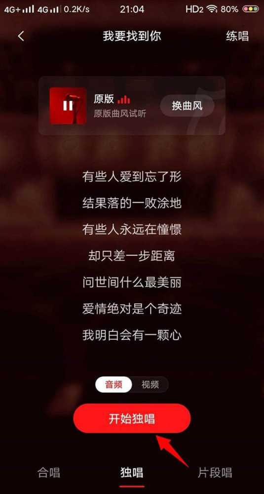 全民K歌未发布的歌曲怎么分享_全民K歌分享未发布歌曲的步骤教程