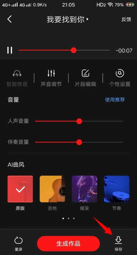 全民K歌未发布的歌曲怎么分享_全民K歌分享未发布歌曲的步骤教程