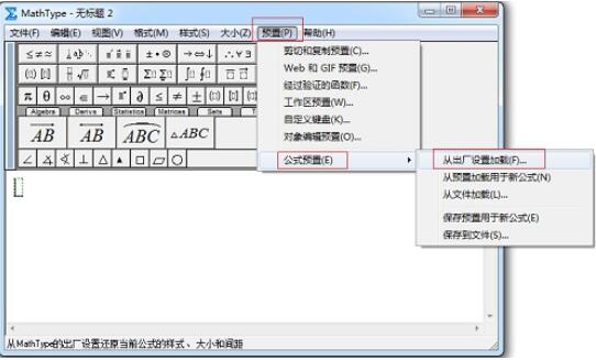 MathType减号很短的处理操作方法