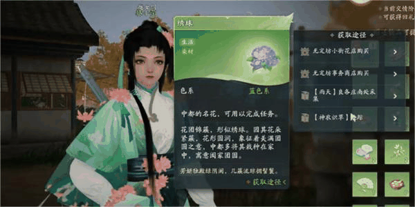 射雕绣球怎么获得 射雕绣球获得方法介绍