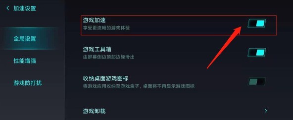 红米k40怎么关闭游戏加速_红米k40游戏加速关闭方法