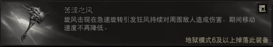 暗黑破坏神不朽：留意这几个新词条效果！有了它们战力飙升！