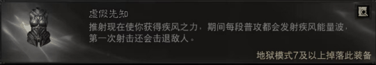 暗黑破坏神不朽：留意这几个新词条效果！有了它们战力飙升！