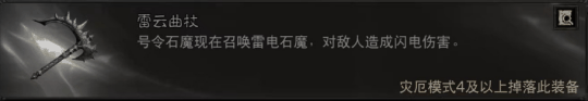 暗黑破坏神不朽：留意这几个新词条效果！有了它们战力飙升！