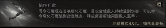 暗黑破坏神不朽：留意这几个新词条效果！有了它们战力飙升！