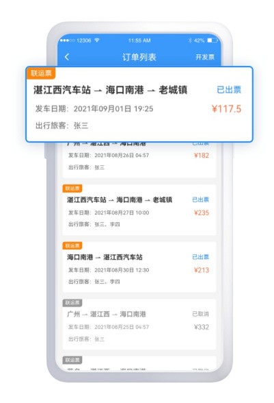 铁路12306铁水联运汽车怎么检票_铁路12306铁水联运检票乘车码及换乘步骤一览