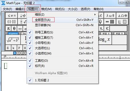 MathType构造数轴的操作方法