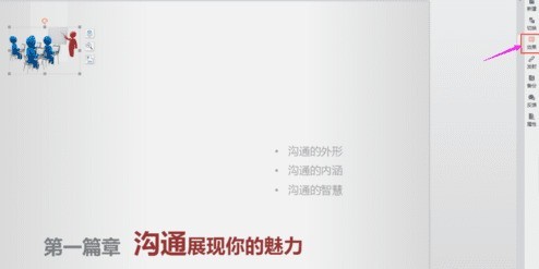 ppt2013设置图片按轨迹飞行的操作方法