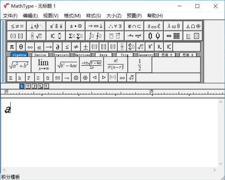 MathType输入手写体a的方法教程