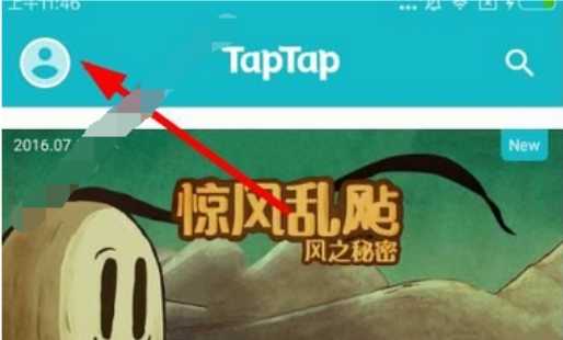 taptap怎么用邮箱注册？-taptap用邮箱注册的方法？