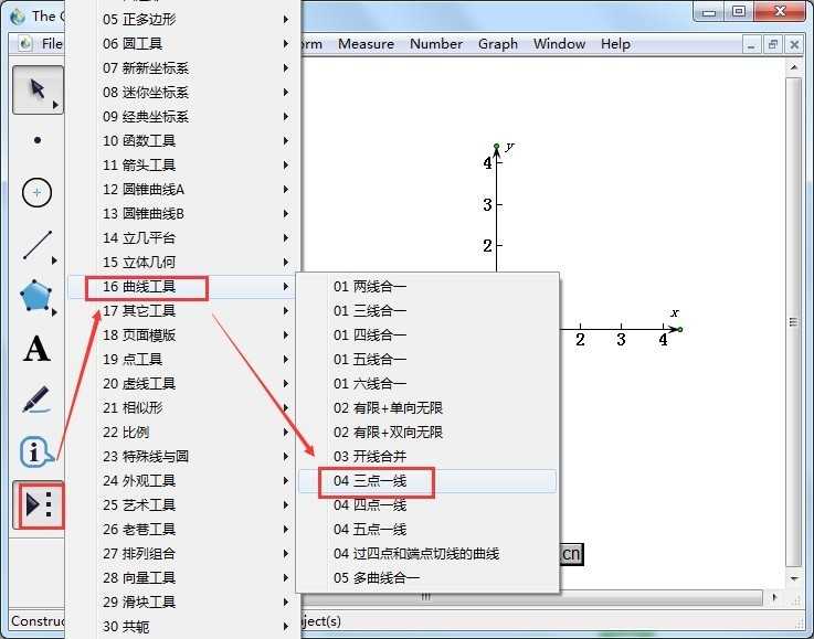 几何画板画出抛物线的基础方法