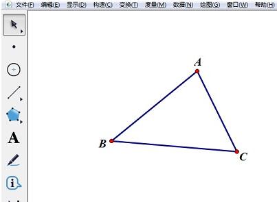 几何画板绘制三角形内心的详细教程