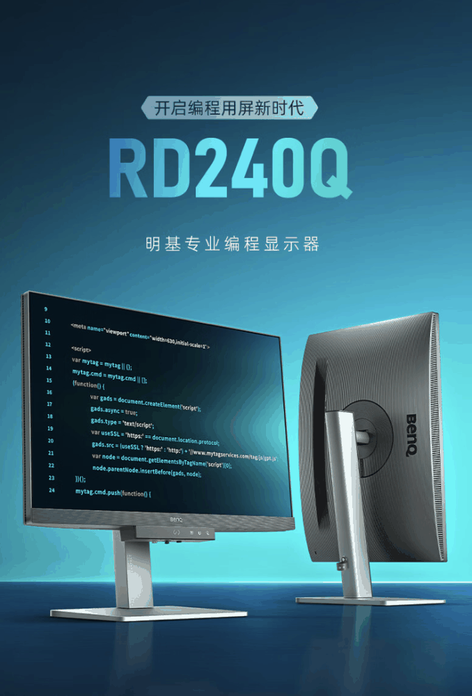 明基 RD240Q 24 英寸显示器国行上架：2K 60Hz“编程护眼屏”，3099 元