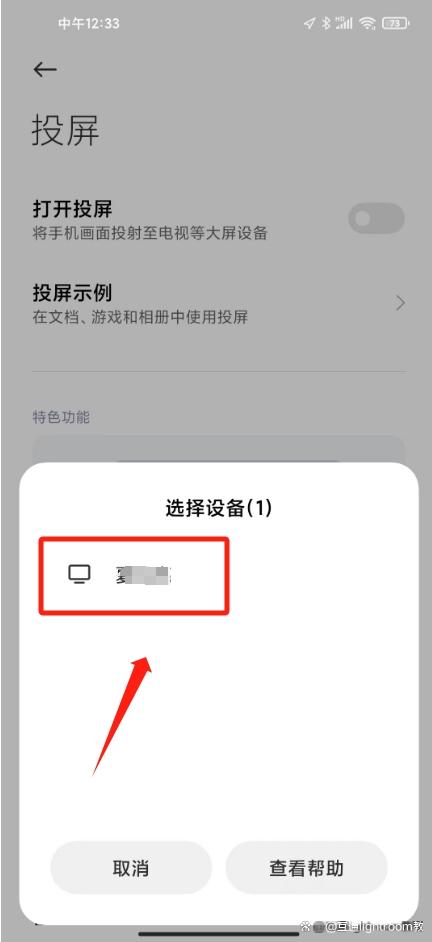 小米Civi 4 Pro怎么投屏？