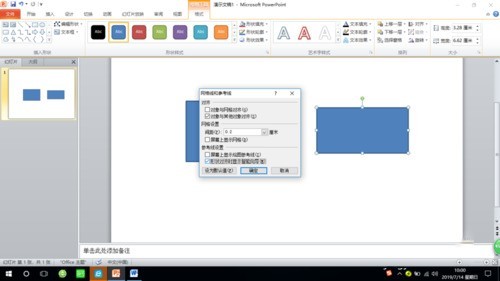 PPT2010实现两个对象无缝对齐的操作步骤