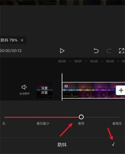 剪映防抖功能怎么使用_剪映防抖功能使用教程