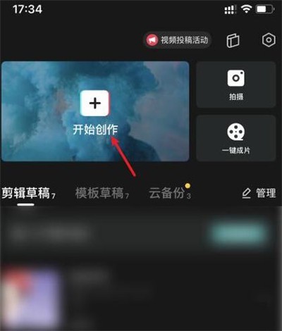 剪映防抖功能怎么使用_剪映防抖功能使用教程