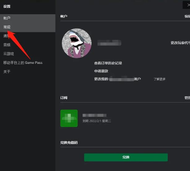 如何在Windows 10系统中使Xbox应用离线玩游戏