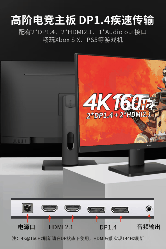 KOIOS 推出 K2724UG 27 英寸显示器：友达 4K 160Hz 面板，首发价 1599 元