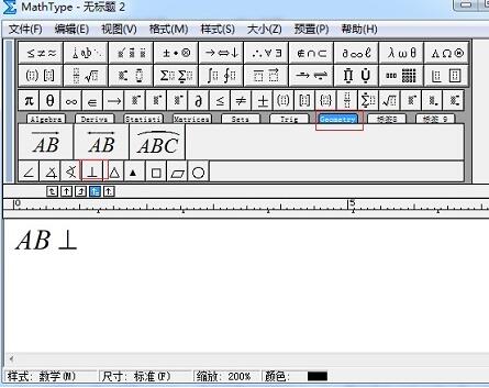 MathType编辑垂直符号的详细方法