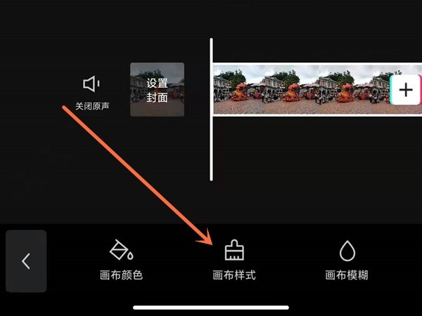 剪映怎么更换人物视频背景_剪映设置画布样式方法