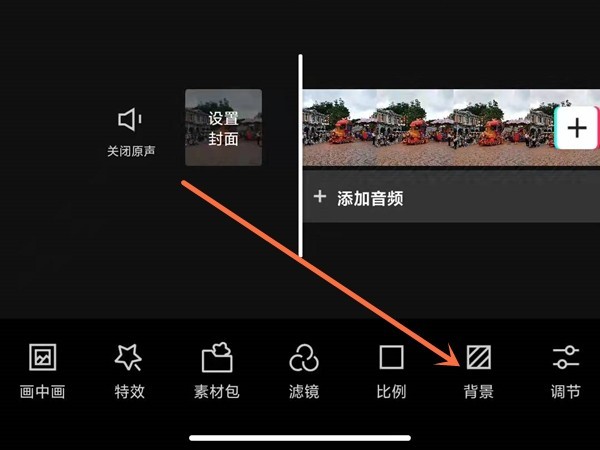 剪映怎么更换人物视频背景_剪映设置画布样式方法