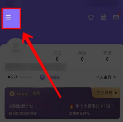 Keep怎么屏蔽被艾特提醒