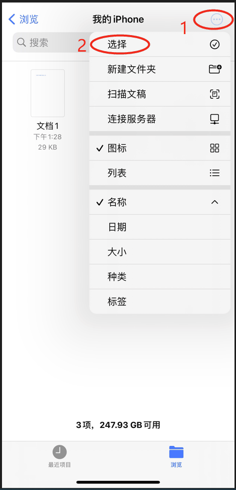 苹果手机如何合并PDF文件？