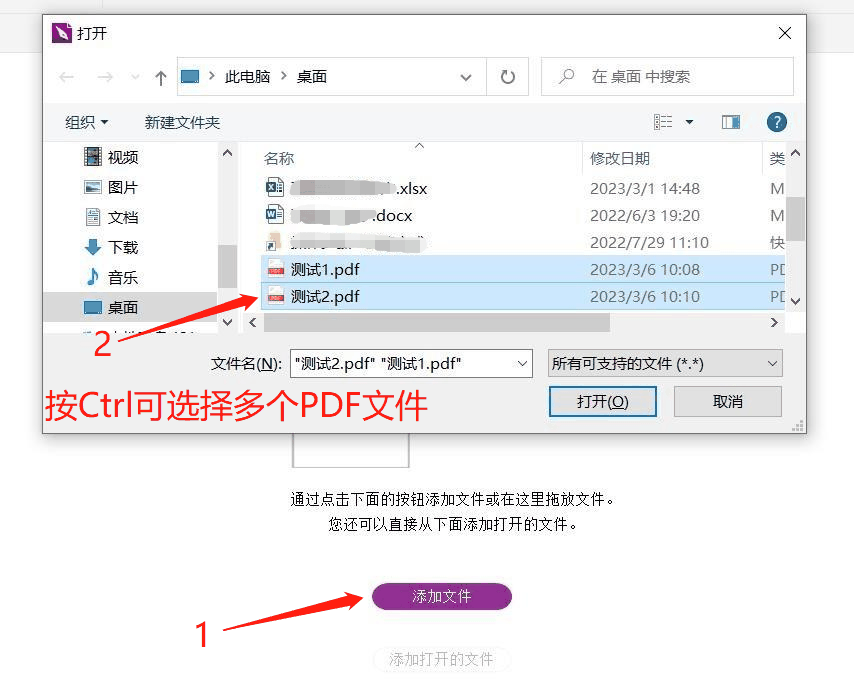 苹果手机如何合并PDF文件？