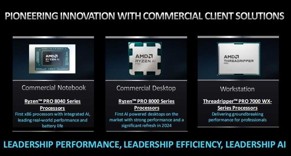 AMD 发布锐龙 PRO 系列商用处理器：搭载 NPU 单元，支持 WiFi 7 和蓝牙 5.4