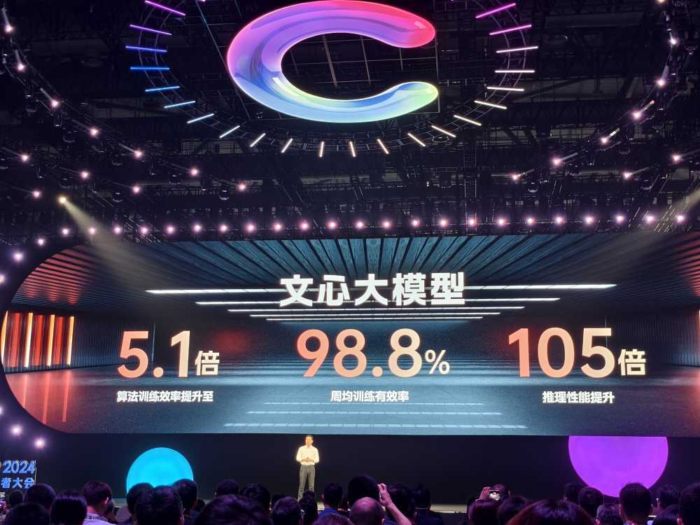 一路向南90公里，我在百度AI开发者大会看到了什么？