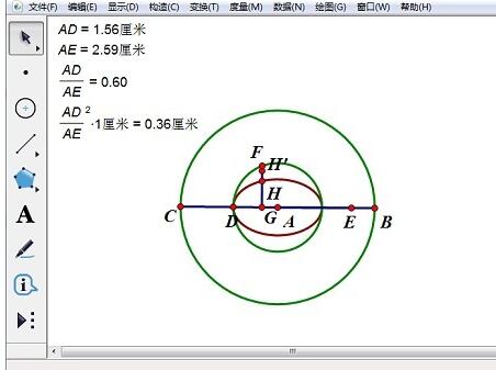 几何画板实现转动抛物线的操作步骤