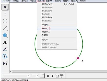 几何画板绘制圆的内接正三角形的操作教程