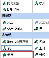 PPT制作划线效果的简单教程