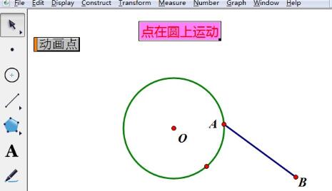 几何画板中打的字是横着的处理操作方法