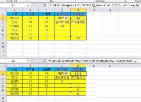 Excel中查找内容在表格中的地址的操作方法