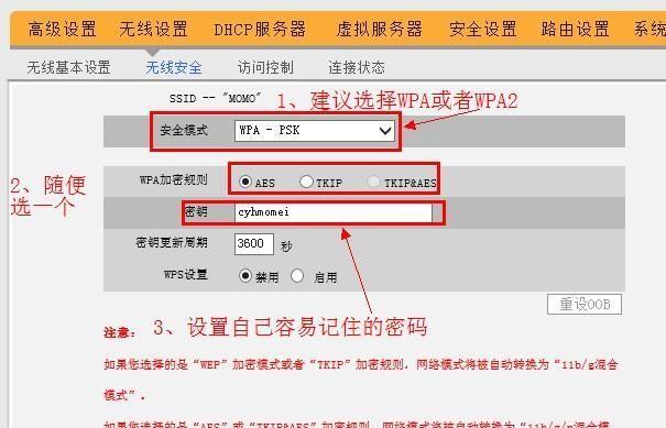 如何正确连接无线路由器（快速设置无线网络）