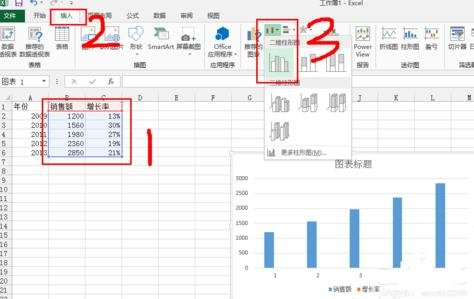 excel2016添加次坐标轴的操作流程