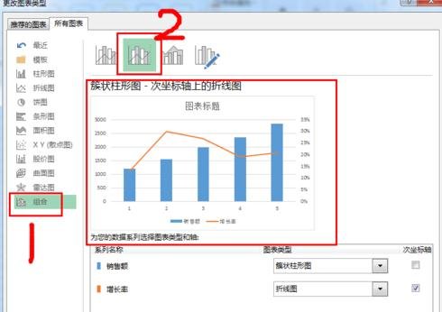 excel2016添加次坐标轴的操作流程