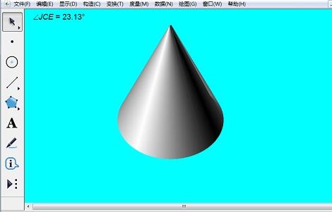 借助几何画板构造质感圆锥体的详细方法