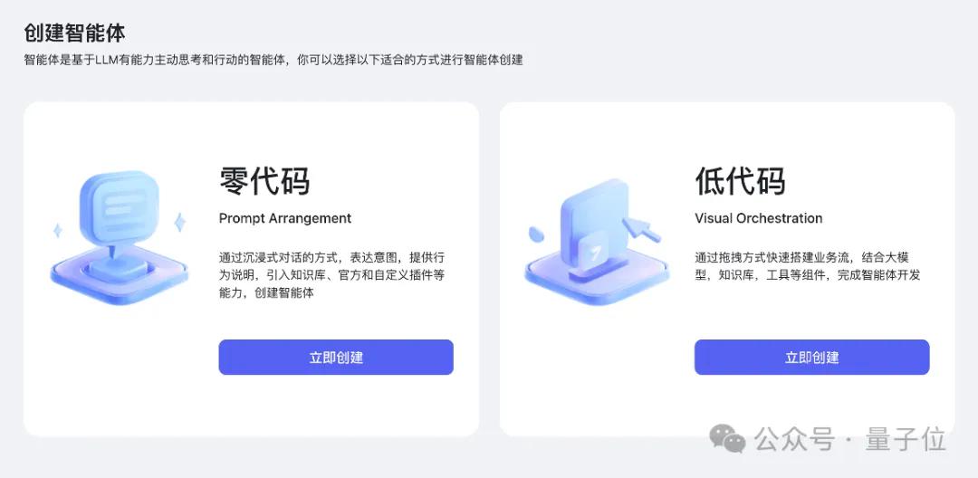 一句话打造Agent！李彦宏：人人都是开发者的时代到来