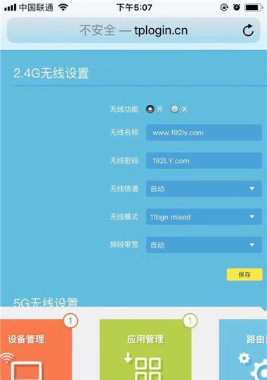 用手机进入路由器设置界面的方法（轻松实现远程管理和调试路由器）